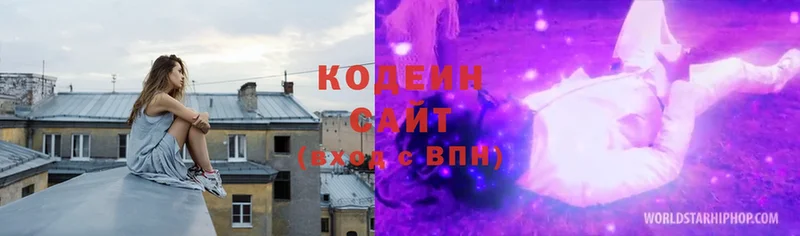 Codein Purple Drank  Старая Русса 